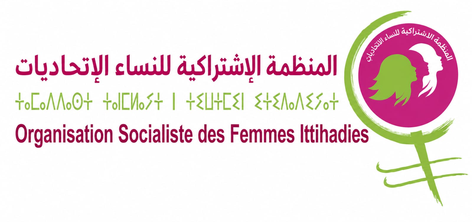 FEMMES ITIHADIIES