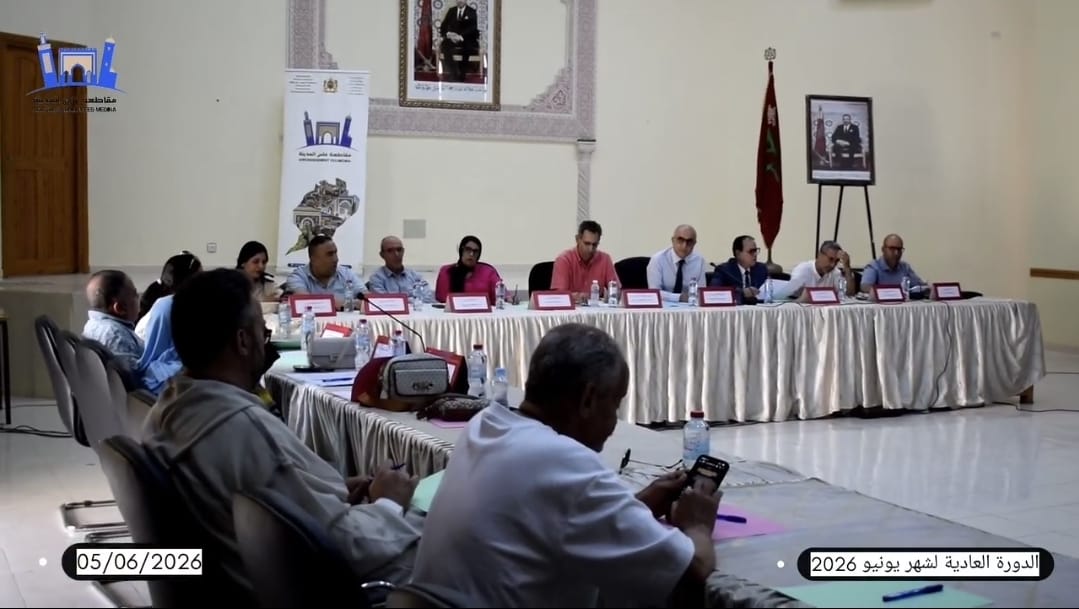 عقد مجلس مقاطعة فاس المدينة دورته العادية لشهر يونيو 2026 بالقاعة الكبرى للمقاطعة